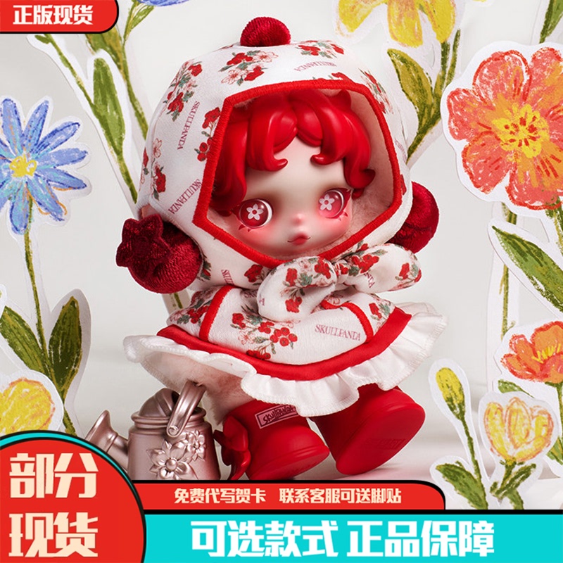 Popmart Sp Plush Doll Pendant from the Flower Series Star People Crying Doll Dimoo