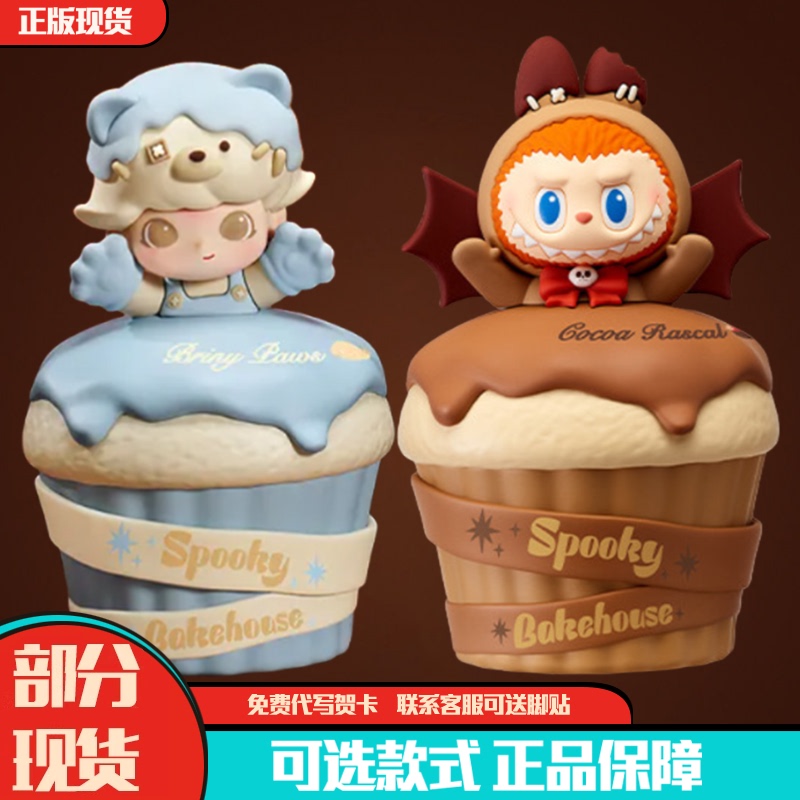 Popmart Bubble Mart Weird Bakery Projector Night Light Blind Box Star Man Labubu Halloween Popmart Bubble Mart Weird Bakery Projector Night Light Blind Box Star Man Labubu Halloween