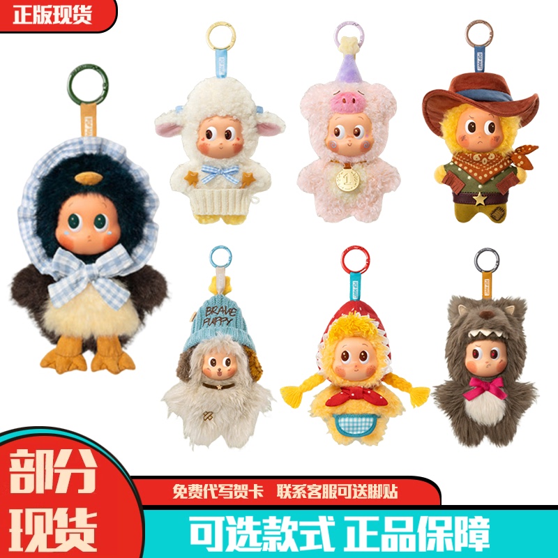 Popmart Bubble Mart Star Man Farm Series Vinyl Plush Pendant Blind Box Good Dreams Weather Bureau Gift Popmart Bubble Mart Star Man Farm Series Vinyl Plush Pendant Blind Box Good Dreams Weather Bureau Gift