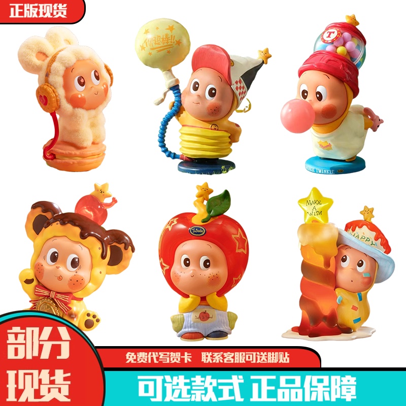 Bubble Mart 123 Star Man Blind Box Gifts from the Stars Delicious Moments Light up the First, Second, and Third Generations