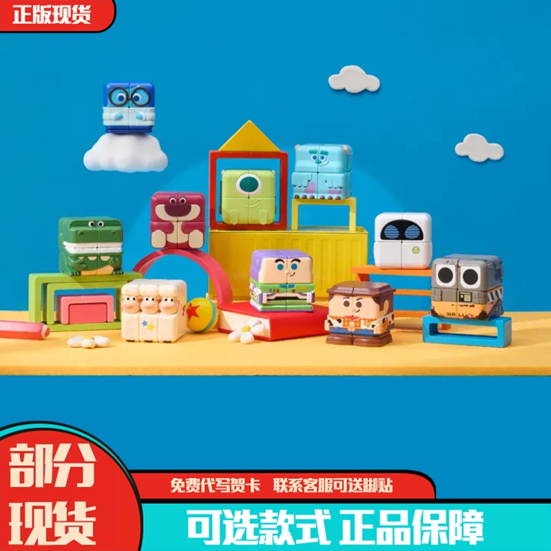 Popmart Disney Pixar Pop Cube Cubiec Series Figure Cube Blind Box