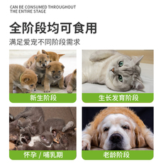 Кошка молоко 宠物羊奶粉幼犬成犬新生小狗狗小猫咪专用营养品幼猫通用奶粉
