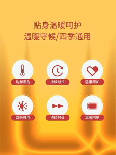 Согревающие наклейки, удерживающая тепло наклейка, детский компресс, долговременный эффект