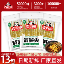 Jiesophagus wild arrow bamboo shoot tip 300g * 13 bags of whole box Sichuan clear water fresh bamboo shoot commercial hot pot ingredients