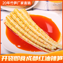 Ji esophagus spicy bamboo shoot tip 65g * 3 bags of small package pickled pepper bamboo shoot open bag ready to eat Chengdu specialty snacks