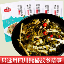 Ji Shi Dao Lao tan sauerkraut arrow bamboo shoots 60g * 10 bags open bag instant snacks with food Sichuan specialty