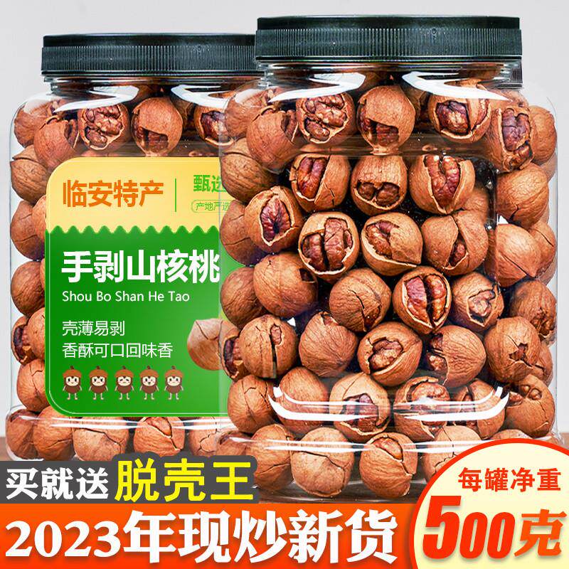 23 years New goods Peeled Pecorino walnut Lin'an Great seed good exfoliating small walnut kernel canned 500g pregnant women snacking nuts-Taobao