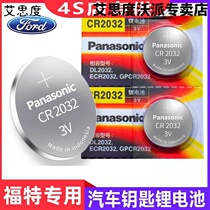 Suitable for Ford Sharp World Focus Focus Escort Mondeo Maverick car remote control key battery 20