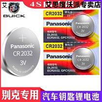 Suitable for Buick LaCrosse remote control battery key battery original CR2032 original car comes with battery V3