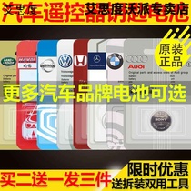  Suitable for Volkswagen BMW Mercedes-Benz Audi Buick Imperial Harvard Hyundai Ford Honda car remote control car key