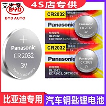 Apply to one-click startup BYD F0F3E6M6G6L3 automotive key electronic remote control battery CR1632