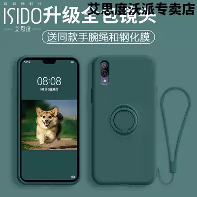 vivox23 mobile phone Protective case magic color version x27 all-inclusive anti-drop jacket vovovo30 car magnetic ring buckle viwox liquid silicone soft shell x21 anti-fall Protective case men and women new