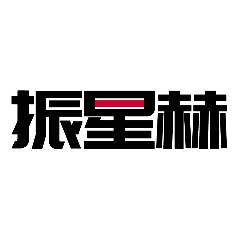 振星赫电气设备企业店
