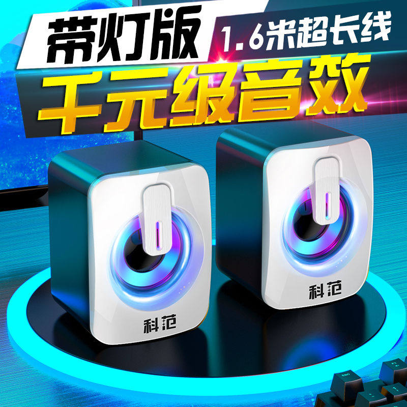 Sound card projector laptop small stereo Desktop usb multimedia speaker pair of mobile phone speakers