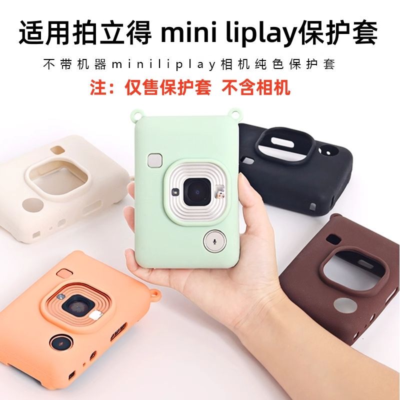 Suitable for Polaroid Protective Case, Fuji Instax Mini Liplay Protective Shell, Mini 99 Silicone Soft Case, Anti-Fall, Anti-Slip, Anti-Scratch, Lens Camera Accessories, Can Hold Lens Cap, Portable Bag Box