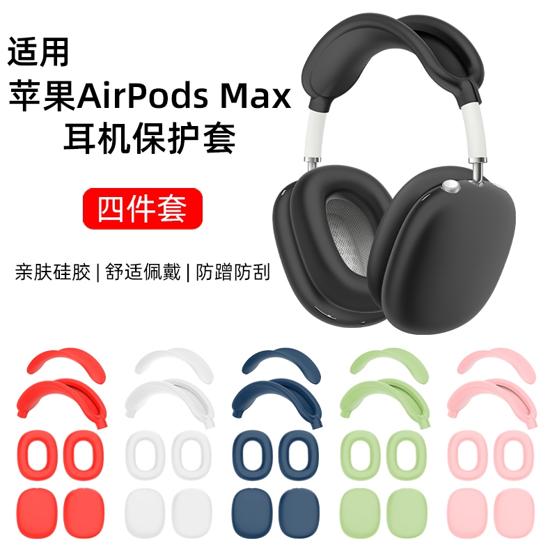 Suitable for AirPods Max Over-Ear Bluetooth Protective Case, AirPods Max 2 Headband Silicone Protective Shell, Apm Earphone Headband Cover, Personalized Transparent Storage Bag, Apm Dustproof Mesh Pad, Anti-Scratch Suitable for AirPods Max Over-Ear Bluetooth Protective Case, AirPods Max 2 Headband Silicone Protective Shell, Apm Earphone Headband Cover, Personalized Transparent Storage Bag, Apm Dustproof Mesh Pad, Anti-Scratch