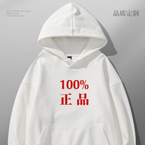 Sweater custom work clothes logo coat printing diy class clothes hoodie tooling drawing long sleeve spring and autumn custom