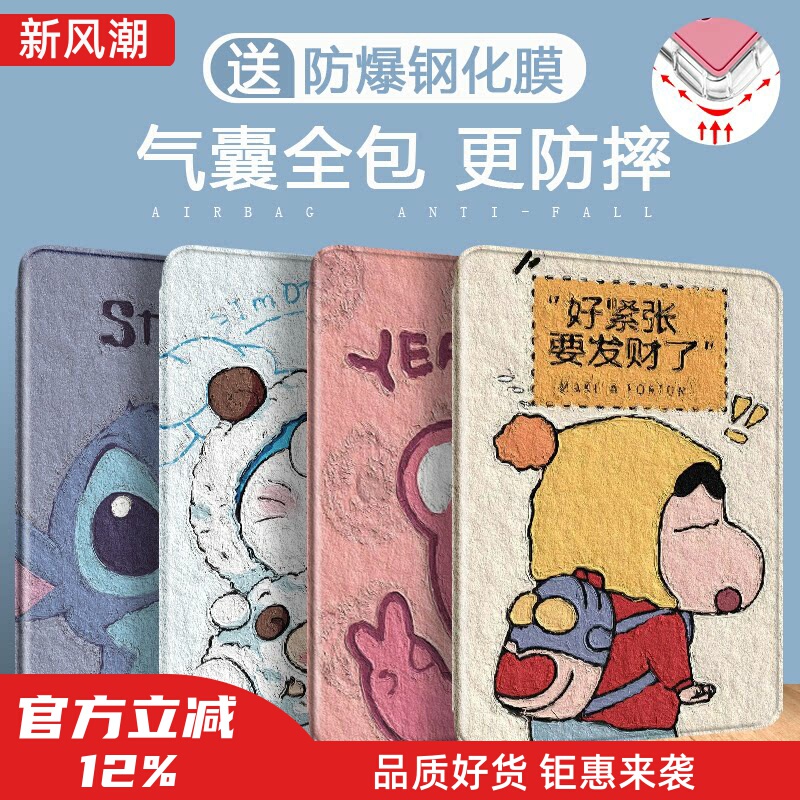 Suitable for Apple iPad Air 6 Protective Case, Ninth Generation 10.2inch Cartoon Pro11 Full Coverage New 9.7 Tablet 8 Ten Anti-Drop 3 Cute Mini45 Good-Looking Ipad9 Airbag iPad 10 Shell Suitable for Apple iPad Air 6 Protective Case, Ninth Generation 10.2inch Cartoon Pro11 Full Coverage New 9.7 Tablet 8 Ten Anti-Drop 3 Cute Mini45 Good-Looking Ipad9 Airbag iPad 10 Shell