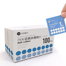 100片【医用】75度酒精一次性消毒棉片