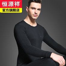 2套【恒源祥旗舰店】保暖内衣男女士套装