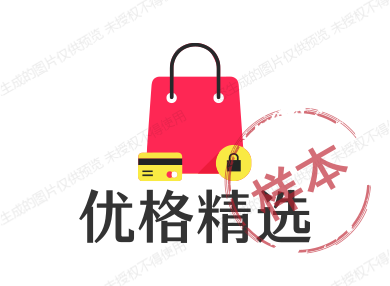 优格精选
