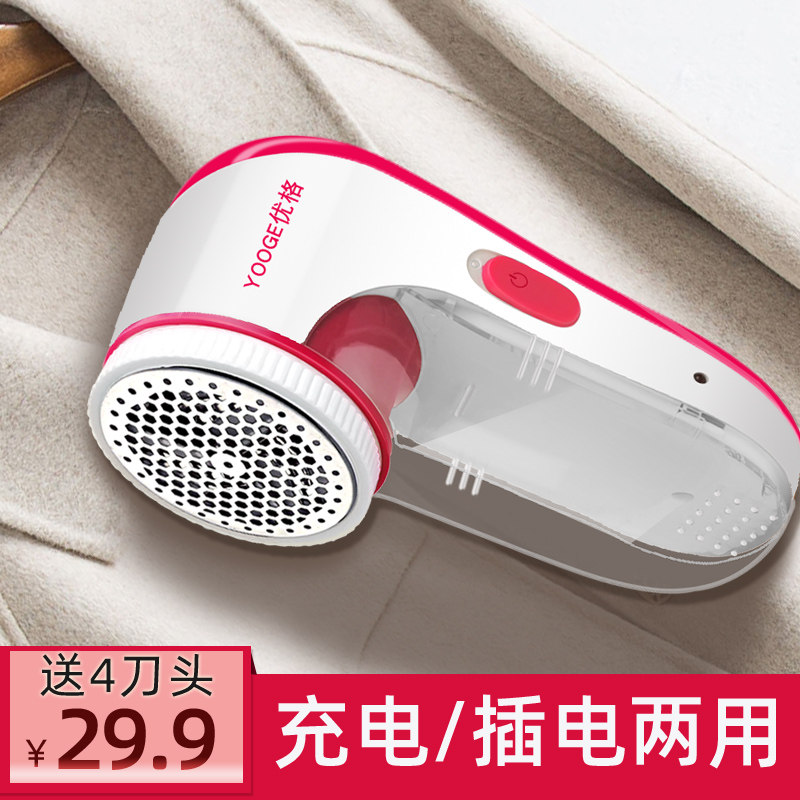 Rechargeable hair polo pruner does not hurt to get the ball to the gross ball deity Home clothes remove the hair and shave the hair machine-Taobao