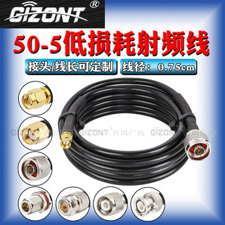 gizont low loss extension cord pure copper 50-5 feeder