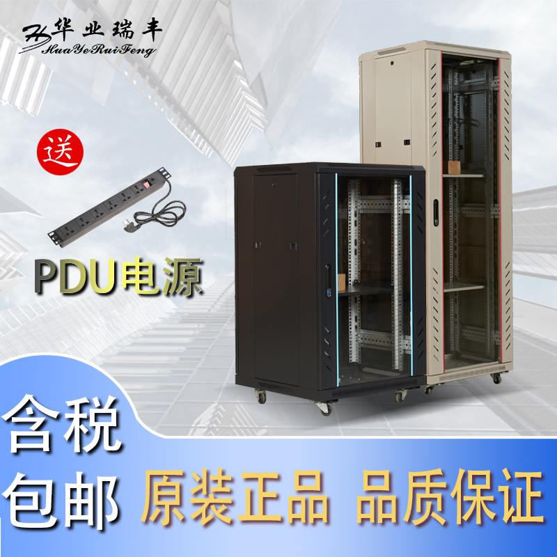 Huaye Ruifeng luxury 1m 19U server cabinet Weak box 1 6M monitoring cabinet 42U monitoring cabinet Network cabinet 1 2m 24U wall switch cabinet UPS rack can be customized