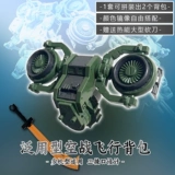 杨梅工坊 Аксуал Air Combat Flight Brackpack Jim Sparta Flying Tiger Gto Yuanzu Accessories Pack