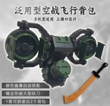 杨梅工坊 Аксуал Air Combat Flight Brackpack Jim Sparta Flying Tiger Gto Yuanzu Accessories Pack