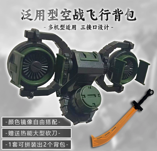 杨梅工坊 Аксуал Air Combat Flight Brackpack Jim Sparta Flying Tiger Gto Yuanzu Accessories Pack