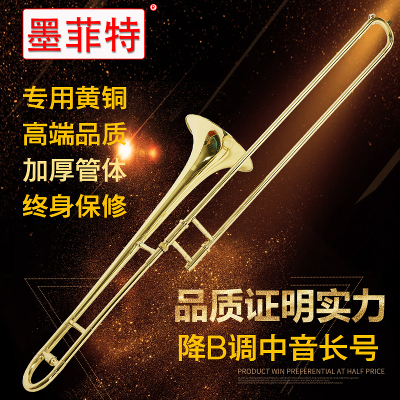 Moffitt alto trombone lower B-tone alto pipe adult students brass electrophoresis gold trombone instrument beginner