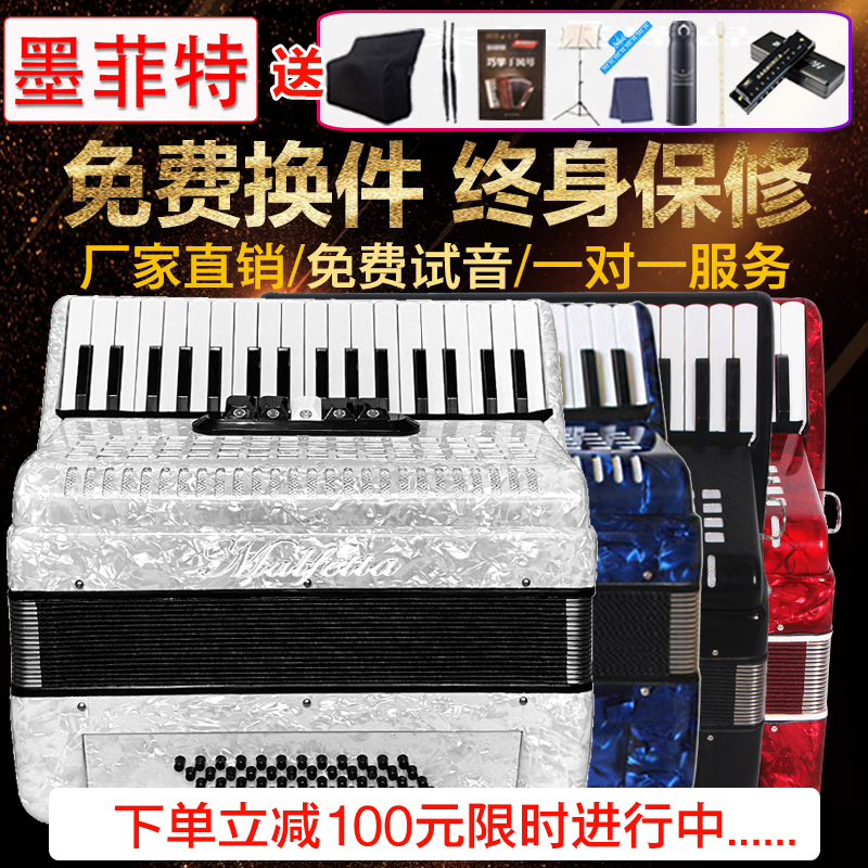 Moffitt keyboard accordion 8 60 96 120 bass four rows of springs for adult beginners professional accompaniment instrument