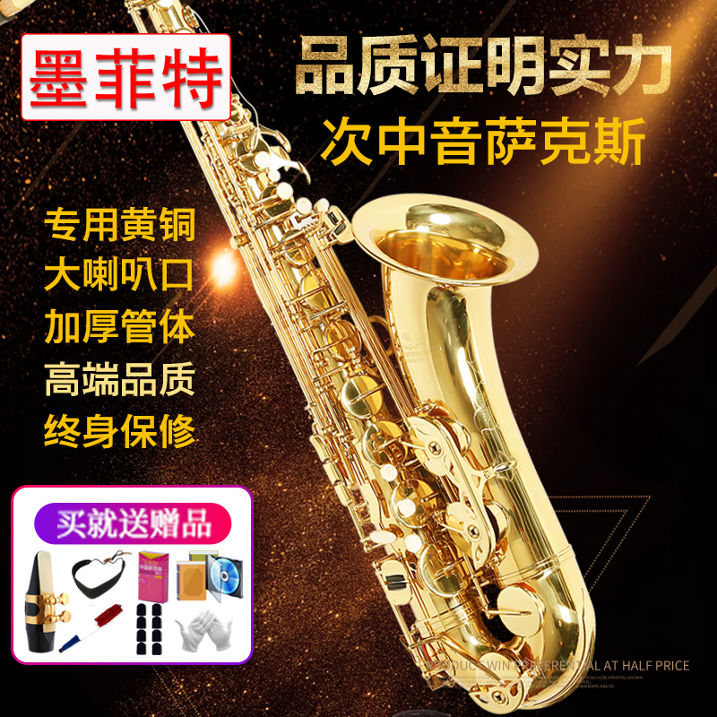 Murphy High End Central Tone Sax Wind Down B Tone of Thickened Copper Material Adults Introductory Professional Performance Assays