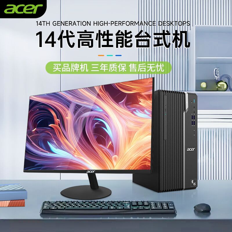 Acer/Huongqi N4270 Brand New 14Th Generation Core I5/I7 Home Business Office Gaming Brand Desktop Computer High-End 8g Independent Graphics Design Complete Set Rtx5060 Desktop Computer