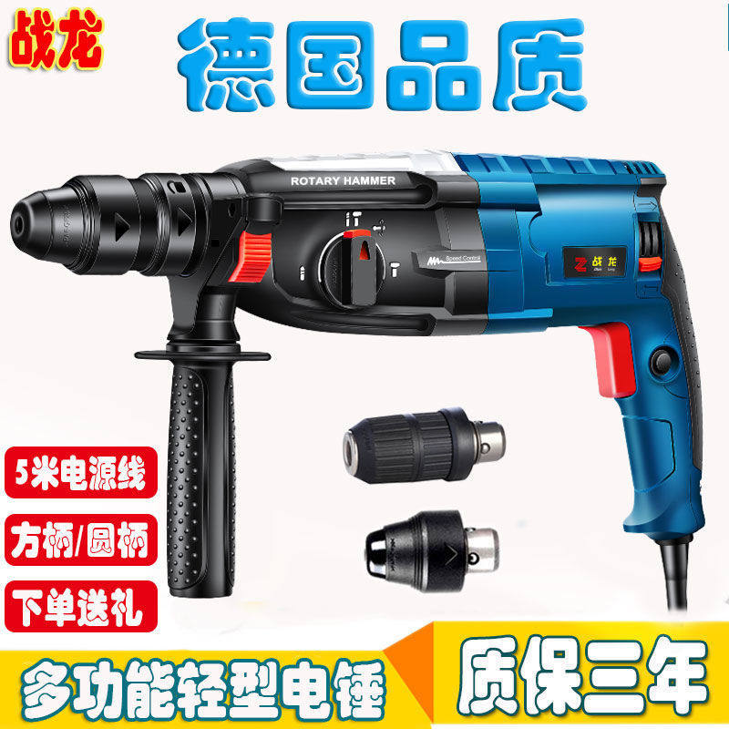 German Technical Warfare Dragon Electric Hammer Drill Electric Pick Triple Use Multifunction High Power Industrial-grade Concrete Impact Drill