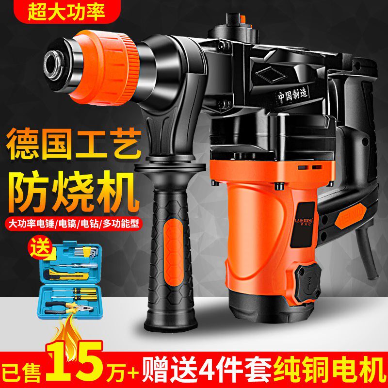 Lecksee high power electric hammer drill electric pick electric drill Industrial grade multifunction three use household impact drill dual-use concrete