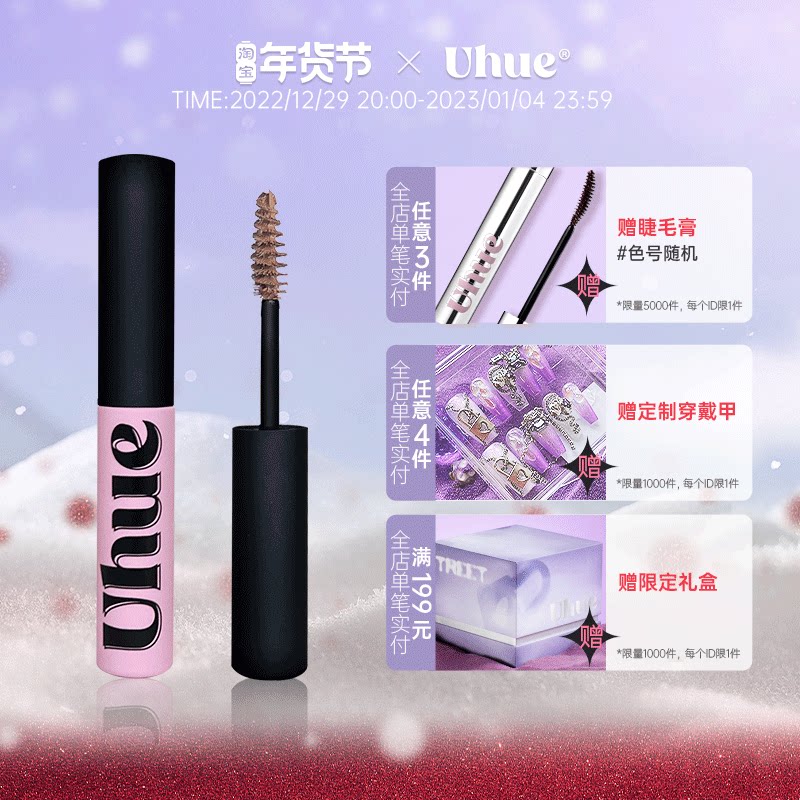 Uhue velvet dyed eyebrow cream waterproof long-lasting natural non-smudged beginner female eyebrow cream
