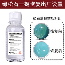 Turquoise bubble oil recovery alcohol jade cleaner Turquoise cleaning tool can play turquoise bubble oil cleaning