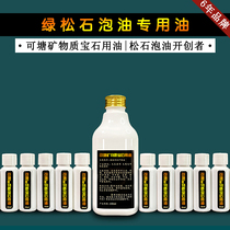 Turquoise maintenance oil Bubble oil special turquoise plate play tools Colorless and tasteless can be checked can be Tang mineral gem oil