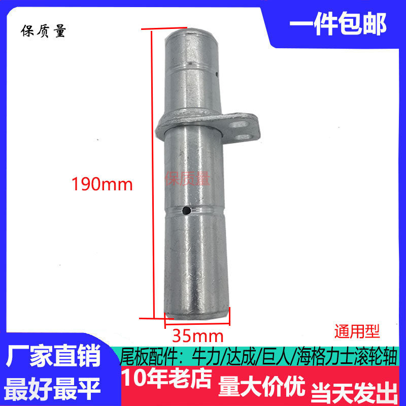 Car tailboard accessories Bull Force Reach Pin Shaft Bolt Giants Hyglex truck tailboard roller shaft pin shaft