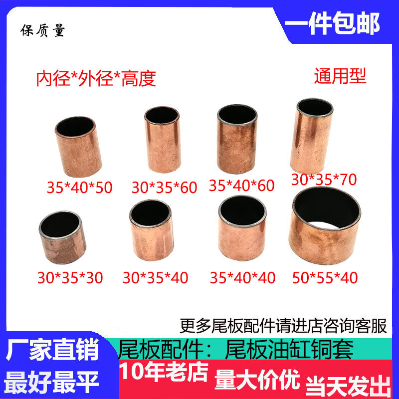 Tailboard Accessories Kaijo Standi Bull Force Ram copper sleeve tailboard to reach Guangdong-Ligherix Three-energy pin shaft copper sleeve