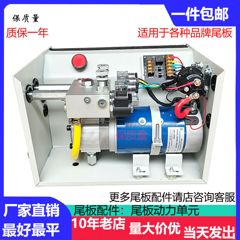 Tail lift accessories Flying wing car truck lift tail lift hydraulic power unit Kaizhuoli reached the power station lifting platform