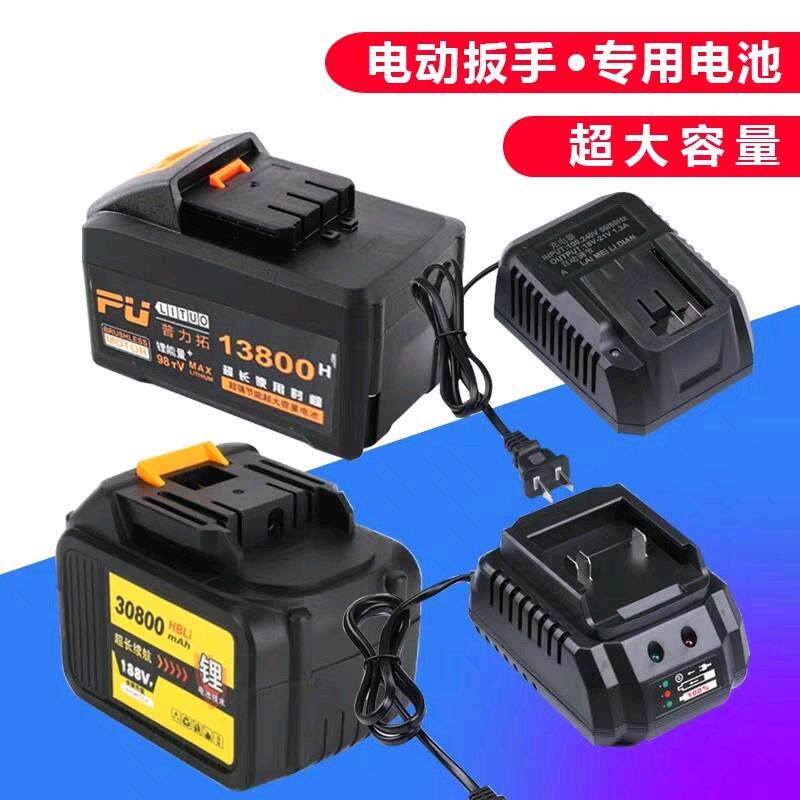 Nbao Shibaura Macalline Sunny electric screwdriver large-capacity lithium battery 8323 rechargeable battery cradle charger