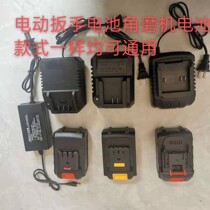 Dragon Rhyme Cheese Pool Fug Uillett Red Pine Electric Wrench Battery Corner Mill Battery Wind Gun Charger Universal Fit
