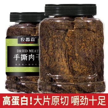 Nongxiangsen Hand-Shredded Pork Jerky Chicken Breast Air-Dried Chicken Jerky Official Flagship Store Reduced Fat Snack Meat