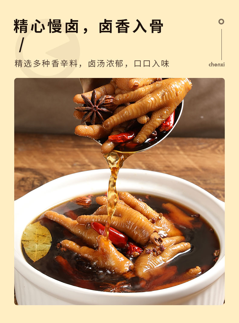 【9.9秒杀！】脱骨鸡爪炒年糕265g