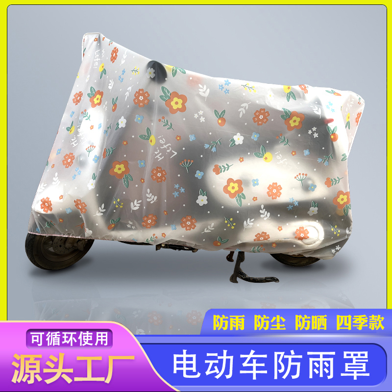 Battery Electric Vehicle Anti-Rain Hood Universal Motorcycle Sunscreen Rain Shield Rain Cover Dust Shield Protective Sheath Easy Wash-Taobao