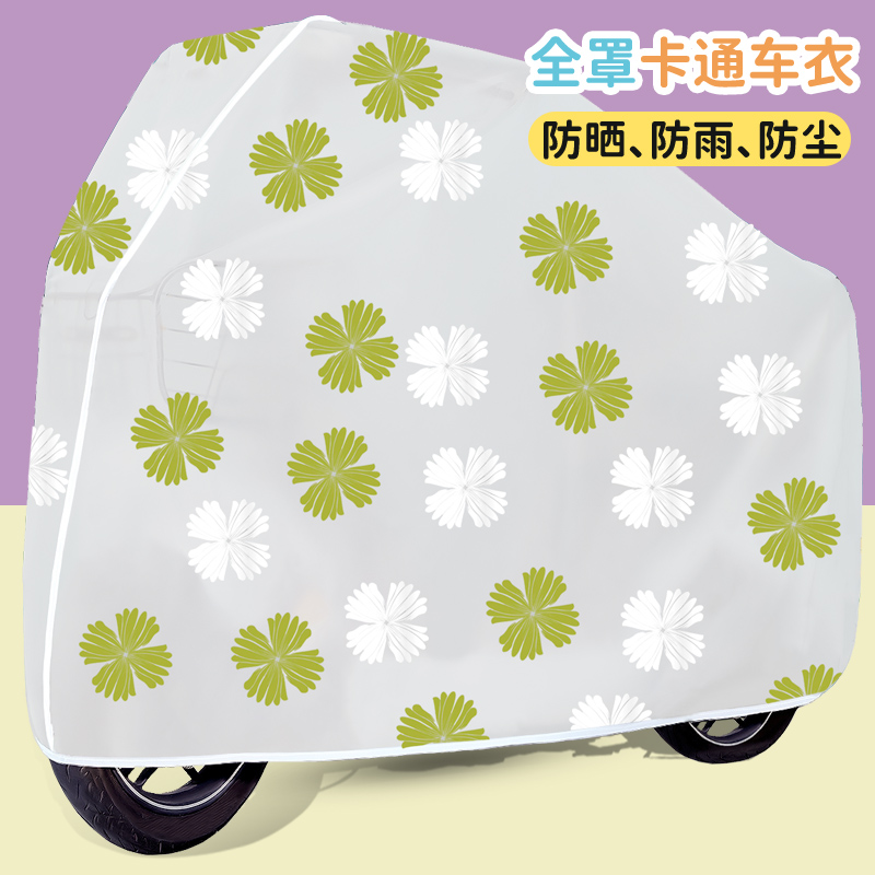 Electric scooter anti-rain cover universal sun protection motorcycle waterproof hood car clothes dust cover electric bottle car protective sleeve-Taobao