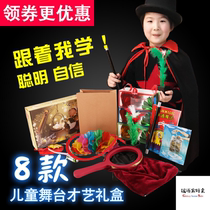 Magic props pupils simple stage performance set gift box beginners full set of magic collection childrens talent table